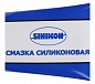 Sinikon Смазка силиконовая, 250 гр.