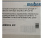 Meibes Насосная группа MK "ПОКОЛЕНИЕ 8" 1" с насосом Grundfos UPS 25-60